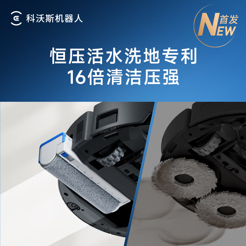 科沃斯X9S扫地机器人恒压滚筒活洗洗地机器人扫拖一体自动清洗智能家用水箱版官方旗舰正品高清大图