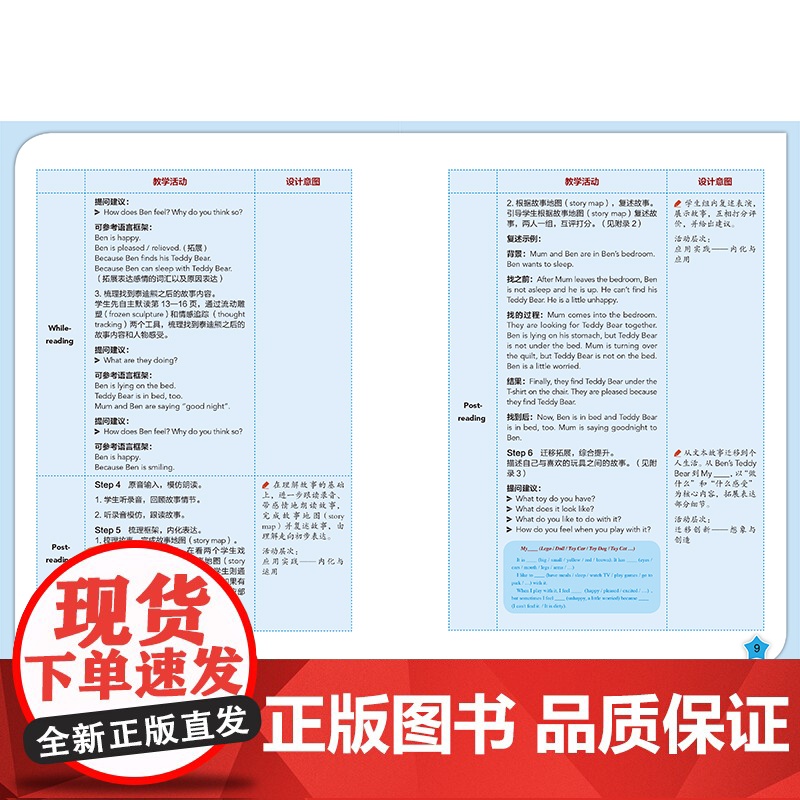 [外研社]丽声三叶草分级读物 第三级 教师用书高清大图
