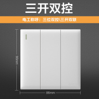 欧普开关插座面板墙壁暗装一开5五孔多孔86型USB无框W18白色大面板Z 三开双 白色