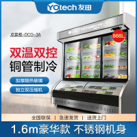 友田YOUTIAN商用点菜柜冷藏冷冻冰柜饭店麻辣烫烧烤串串大型展示陈列柜DCG-3A豪华版