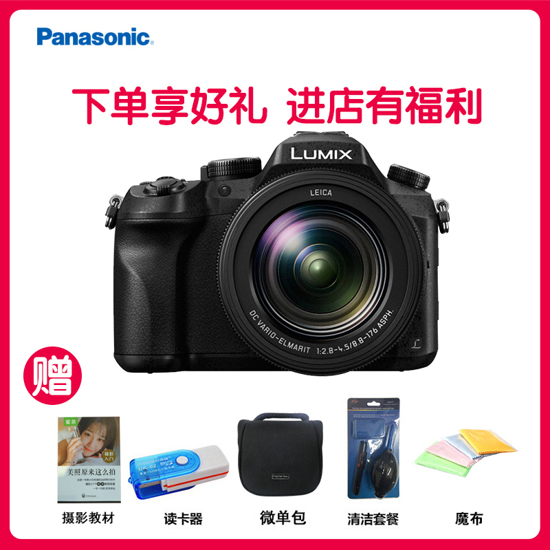 松下(Panasonic) DMC-FZ2500GK 长焦数码照相机 4K拍摄 2010万1英寸高感光MOS传感器