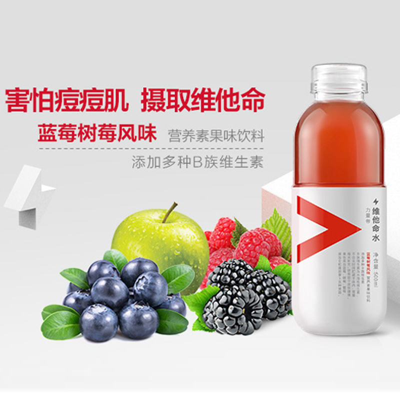 农夫山泉维他命水饮料500ml15瓶箱蓝莓树莓味