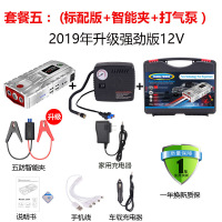 静航(Static route)12v汽车应急启动电源充电宝汽车启动电源柴汽双启备用电源4USB工具箱标配版打气泵智能夹