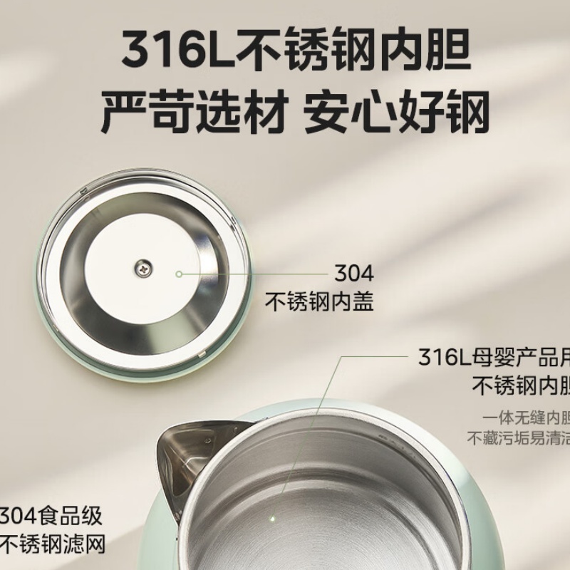 美的(Midea) MK-SH53-Q 电水壶 1.7L 无缝316母婴级不锈钢 7档温控 自动断电恒温冲奶高清大图