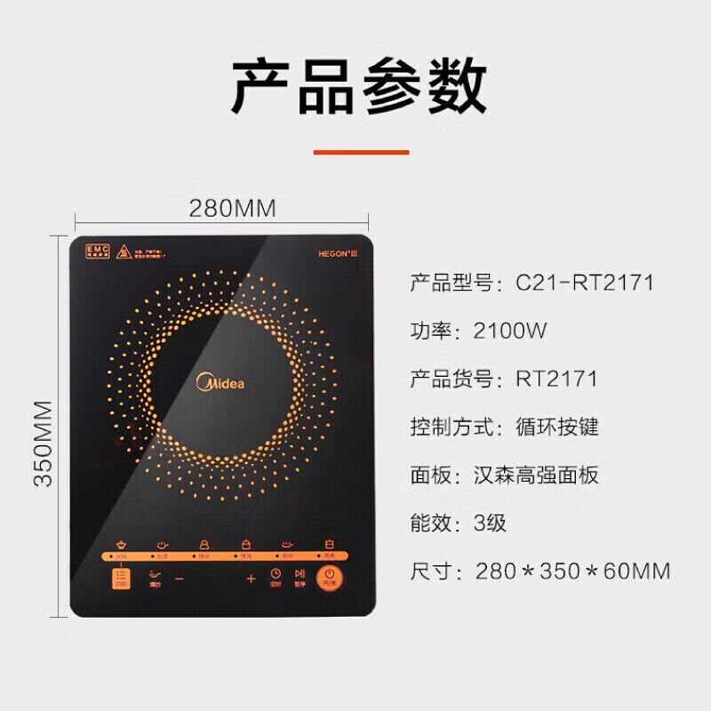 美的(Midea)电磁炉家用多功能2100w大功率4D防水触控面板过热断电保护电磁灶C21-RT2171(单位:个)高清大图