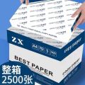 a4纸打印纸整箱复印纸办公用纸学生草稿纸双面打 70g整箱/5包装2500张