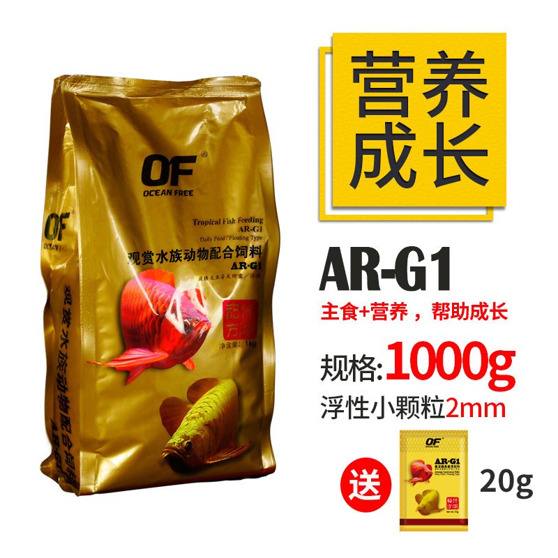 仟湖龙鱼饲料专用鱼食金龙鱼增色红龙鱼银龙鱼饲料颗粒傲深G2G1