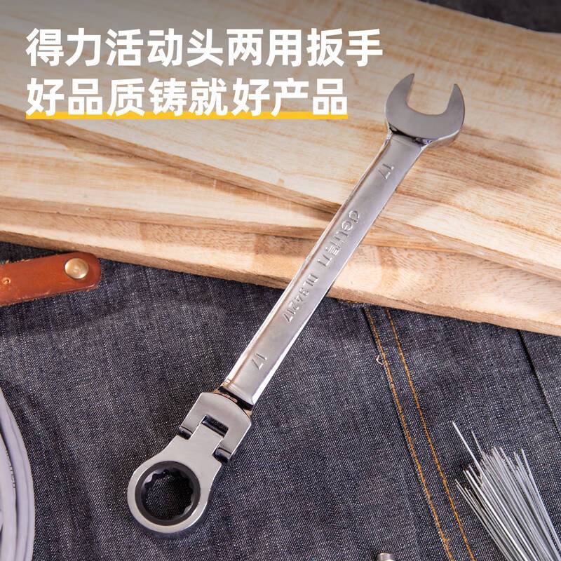 deli得力DL120109卫浴扳手16-68mm管活两用(银)(把)高清大图