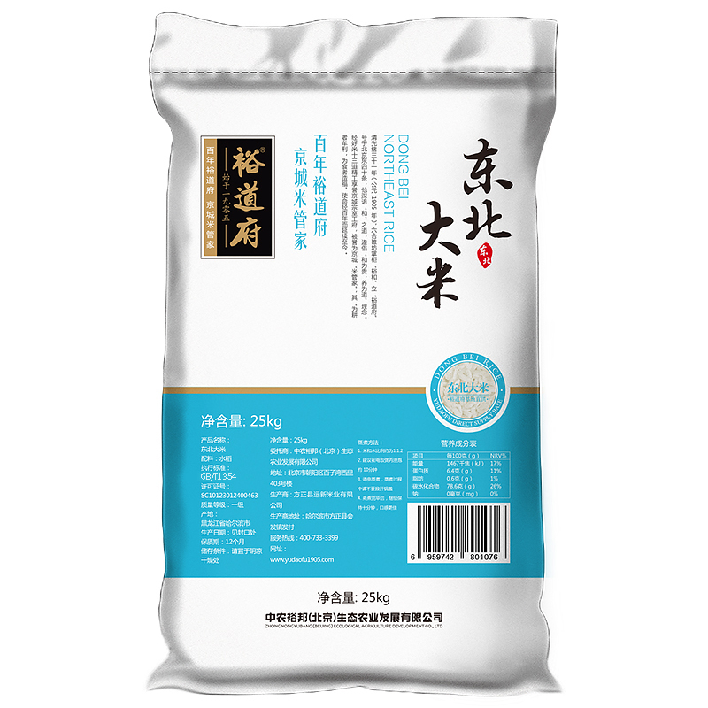 古船大米珍珠米25KG