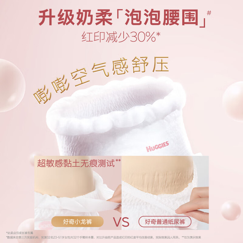 好奇皇家御裤小龙裤纸尿裤试用装L4片 新生儿婴儿尿不湿御级丝柔龙纹裤超薄透气(6-11kg)