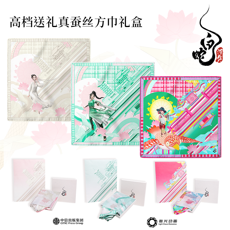 小白款—「素白无悔 系列飘带+方巾礼盒 [正版]白蛇浮生 丝巾飘带系列 小白款小青款坊主款 素白无悔 人间值得 万相浮生高清大图