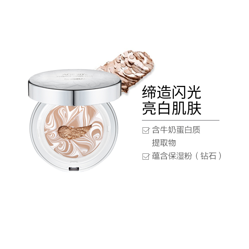[经典款]爱敬AGE20’S经典款精华气垫水粉霜 白13 12.5g*2 任何肤质 遮瑕 BB霜