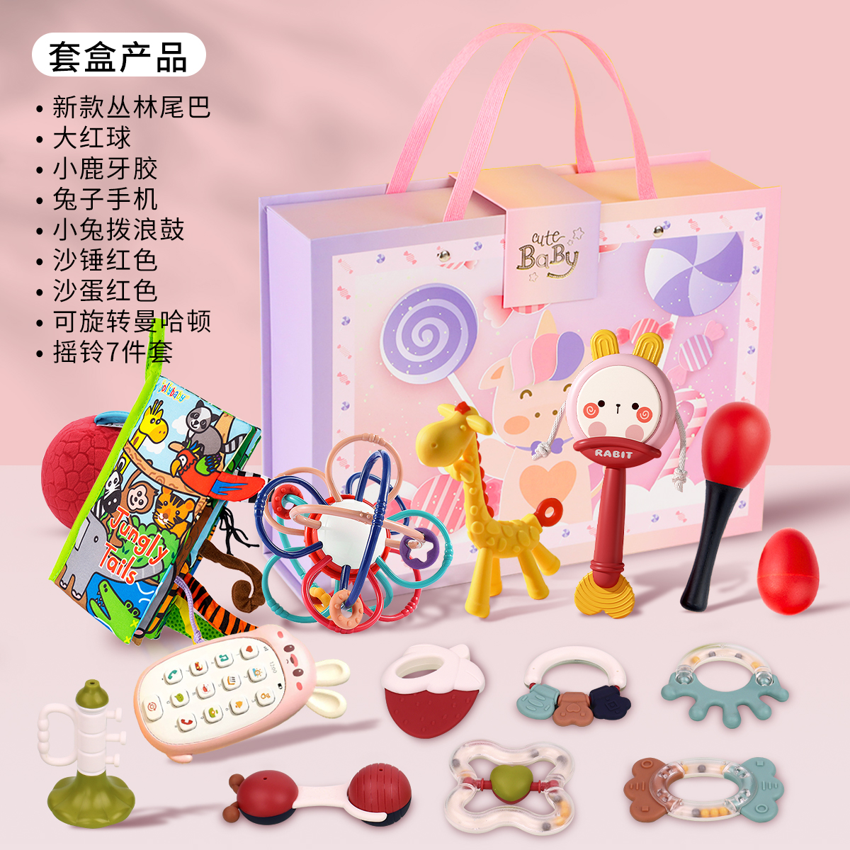 jollybaby布书早教婴儿撕不烂新生儿礼盒尾巴书套装宝宝益智1663 大礼盒Z（15件套）-粉色手提袋