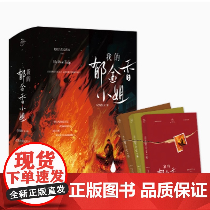 [完结版]我的郁金香小姐 超级大坦克科比治愈纯爱流作品我的郁金香小姐代表作品天空的城我的26岁言情小说 经典都市小说原高清大图
