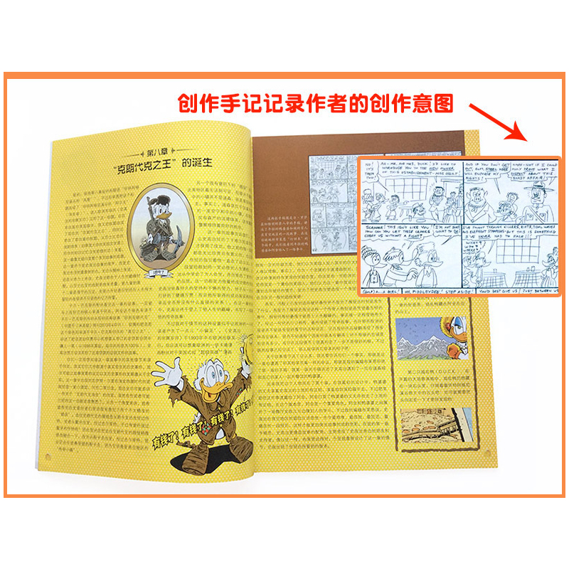 [正版]史高治的光辉岁月正传+外传完整版合辑精装硬壳 迪士尼唐老鸭漫画故事书青少年儿童典藏版动画动漫卡通经典阅读物米老