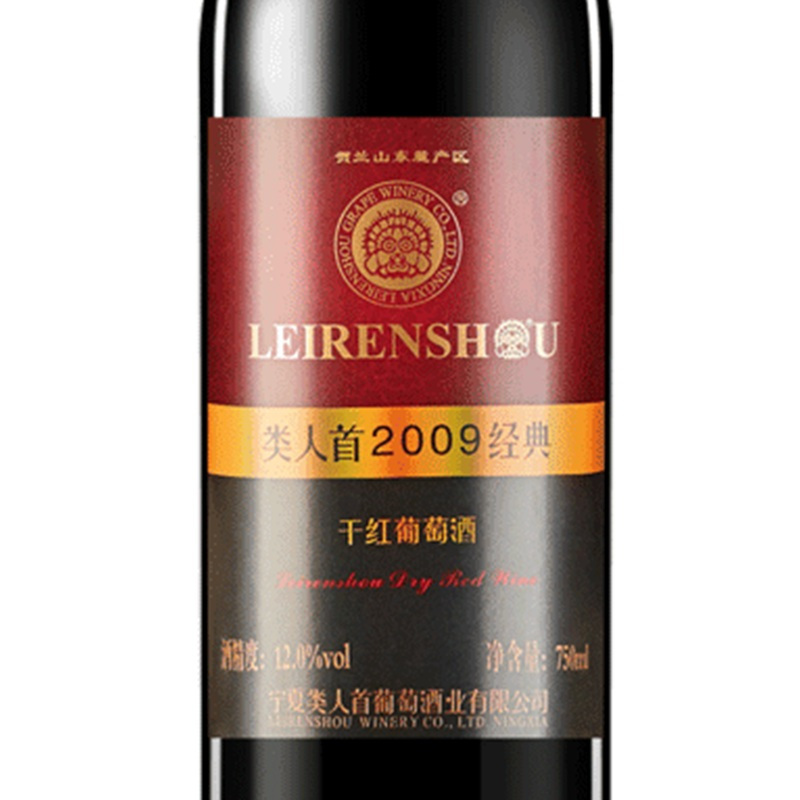 精选国产宁夏红酒 类人首经典干红葡萄酒750ml 纇人首100%葡萄酿造