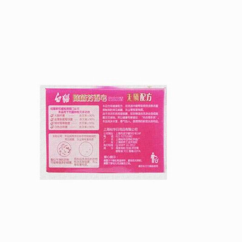 LTSM 白猫除菌芳香皂玫瑰花香202克——6246 单位:块