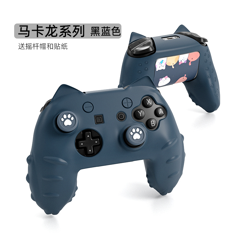 鑫喆任天堂switchpro手柄保护套nspro手柄套pro保护壳柔软硅胶摇杆帽switch收纳包保护盒ns游戏周边配件