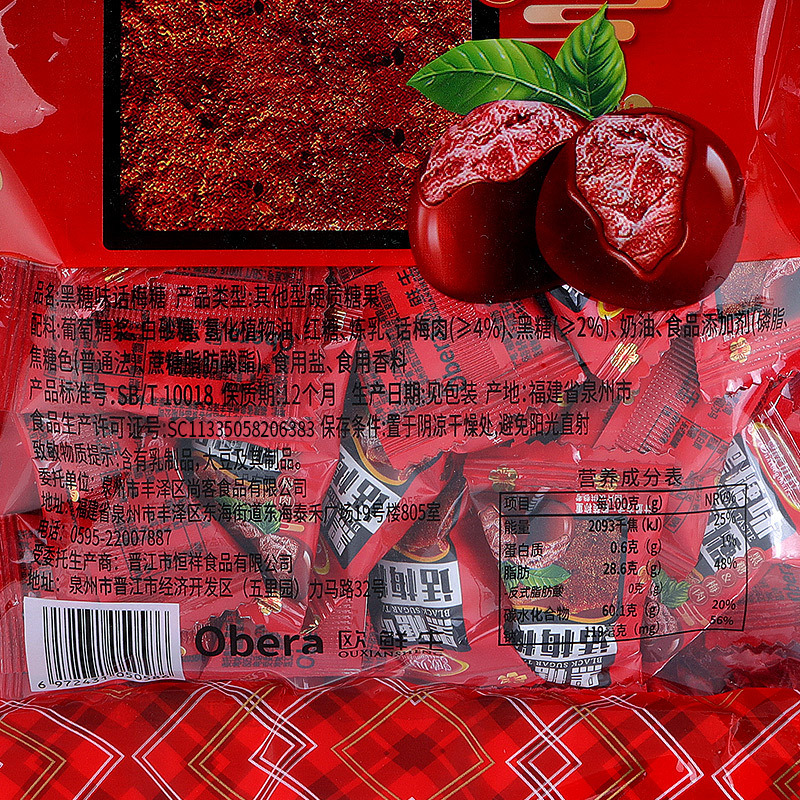 [满199减125元]比比赞黑糖话梅糖硬糖300g酸甜糖果零食小吃婚庆结婚喜糖散装休闲怀旧食品糖果