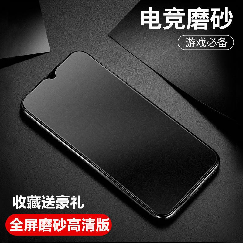 oppoa7磨砂钢化膜全屏防爆手机护眼蓝光oppoa7x游戏款防汗保护膜