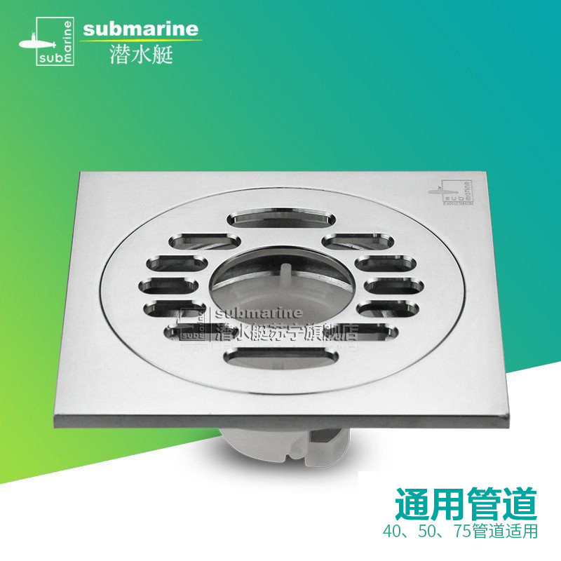 潜水艇全铜地漏防臭神器盖芯卫生间下水道洗衣机两用淋浴房浴室防虫 镂空洗衣机多用款
