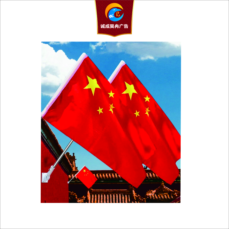 诚成昊冉广告 墙壁斜插式国旗不锈钢旗杆1.92*1.28 (套)高清大图