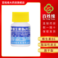 恒健维生素B6片100片 用于预防和治疗维生素B6缺乏症，如脂溢性皮炎，唇干裂。也可用于减轻妊娠呕吐。