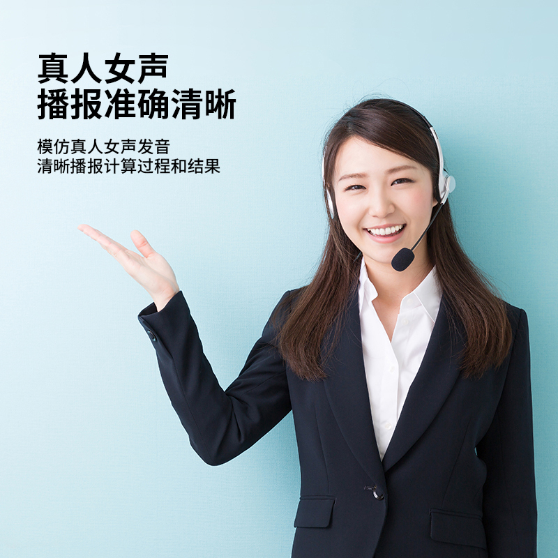 得力(deli)837Y计算器 12位数通用语音计算机 桌面语音计算器 黑色