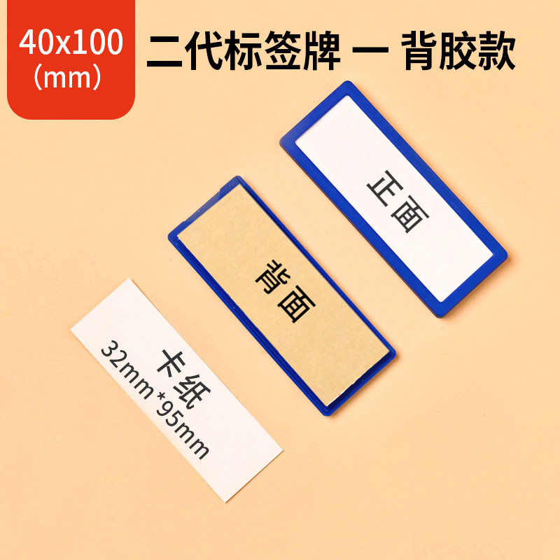 珂攸洋粘胶标签分区牌 粘胶标签分区牌40*100mm个
