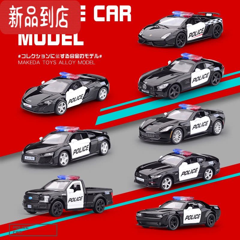 真智力1:36仿真警车模型金属玩具汽车合金车模送男孩生日礼物克尔维特C7图片