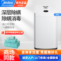 美的/Midea MB30V05 迷你洗衣机 3公斤小波轮洗衣机 母婴洗 隔离洗护 深层除螨 简约触控 智能洗涤