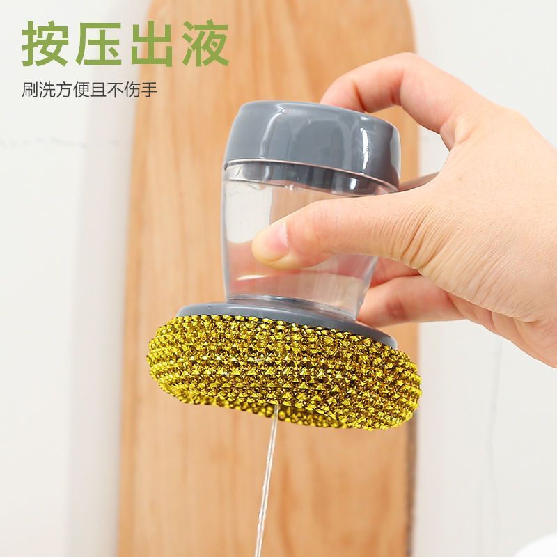 [自动加液]厨房神器清洁刷洗碗刷钢丝球刷锅不沾刷家用洗锅刷