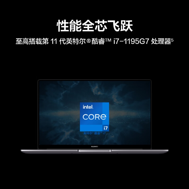 华为huawei笔记本电脑matebookd15156英寸办公轻薄本定制i71195g716g