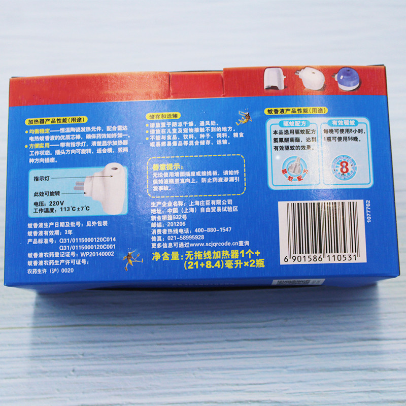 电热蚊香液 无香型