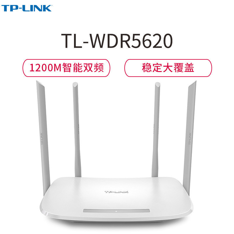 TP-LINK 无线路由器——TL-WDR9200 2600M 11AC NX