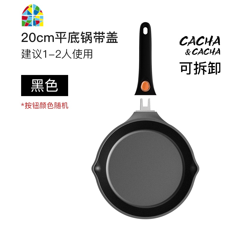 不粘锅平底锅牛排煎锅煎鱼不沾锅煎蛋披萨盘手柄可拆卸 FENGHOU 24cm(可拆卸,按钮颜色随机)黑