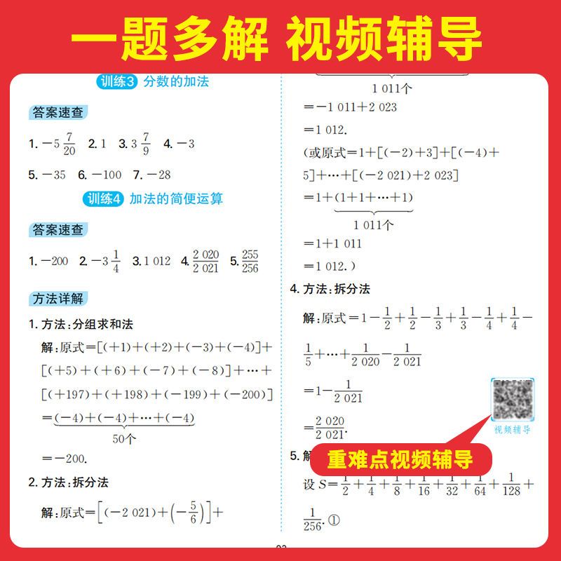 数学计算题[9年级北师版] [正版]2024一本初中数学计算题满分训练七年级初一数学计算题训练八九年级中考数学压轴题数学高清大图