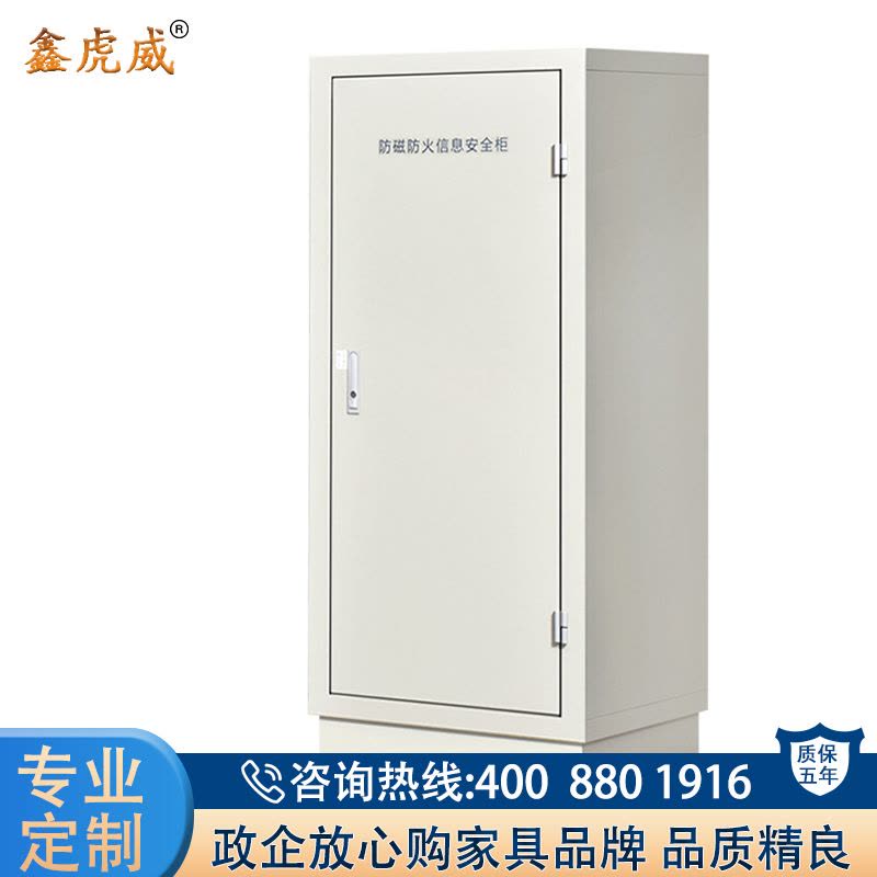 鑫虎威 防磁柜7抽加大档案消磁柜音像光盘CD硬盘磁盘信息防潮防火抽屉安全储存柜多规格可选图片