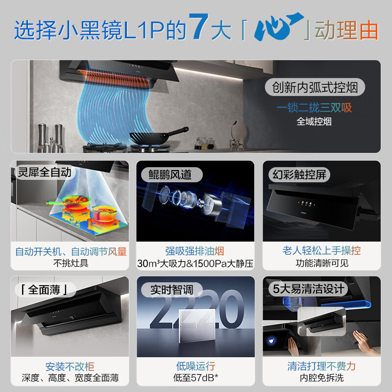 老板(ROBAM)油烟机烟灶套餐两件套侧吸触控式30立方5.2灶具厨电套装67A7-L1P+57B9A-D2P高清大图