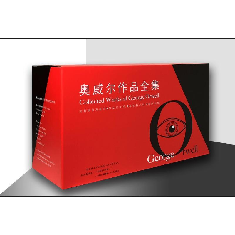 醉染图书奥威尔作品全集(全15册)9787532783496高清大图
