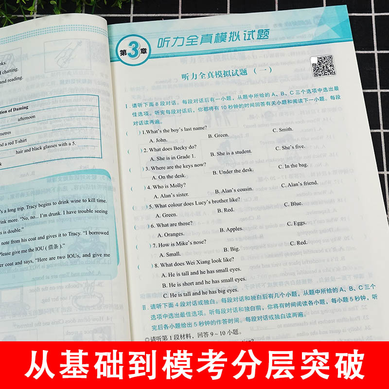 中考 英语听力与口语 初中通用 [正版]2024新版 Fit沸腾英语789年级中考听力与口语分层突破剖析五年考点精选新鲜高清大图
