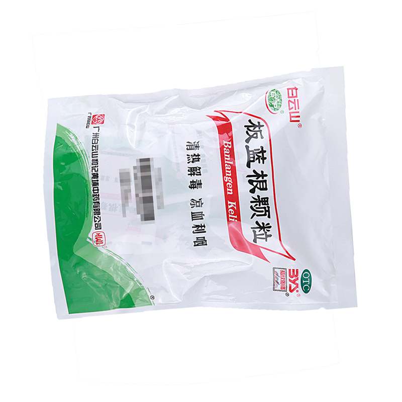 白云山板蓝根颗粒10g*20袋清热解毒凉血利咽咽喉肿痛高清大图