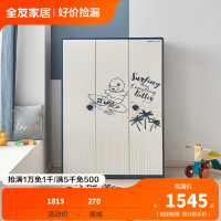 下架[全友 X B.Duck联名款]衣柜儿童衣柜现代简约卧室衣柜128706