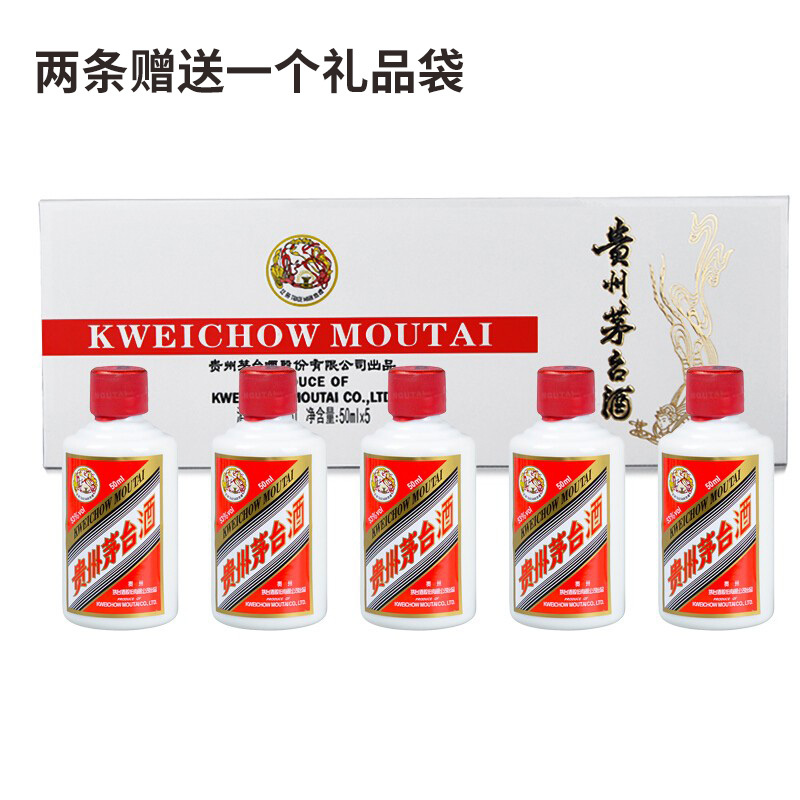 贵州茅台酒 飞天二件套(500ml+50ml*4瓶)礼盒装 +茅台小白条50ml*5瓶 整条 53度酱香型白酒组合装
