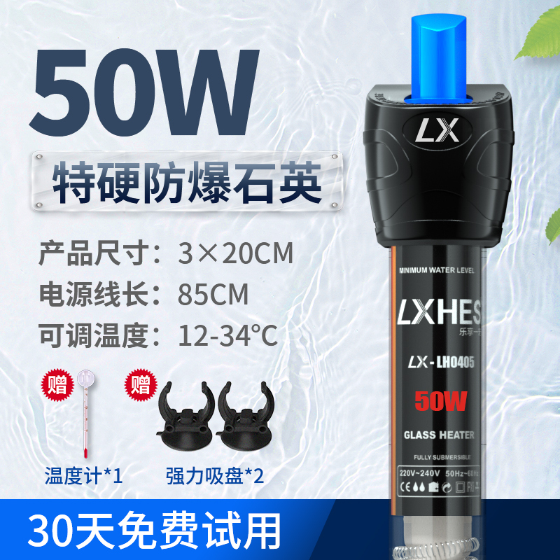 鱼缸加热棒水族箱加热器小型龟缸加温棒加温器不锈钢防爆自动恒温