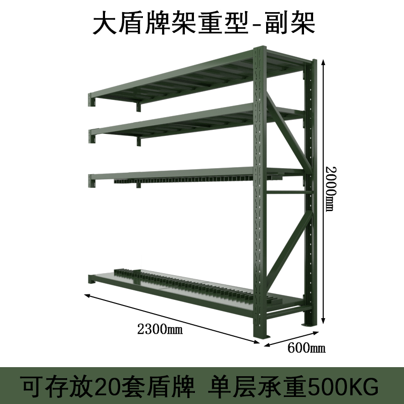 帅畅消防铁锹镐农具摆放架安保装备器材存放架绿色货架大盾牌架重型-副架高清大图