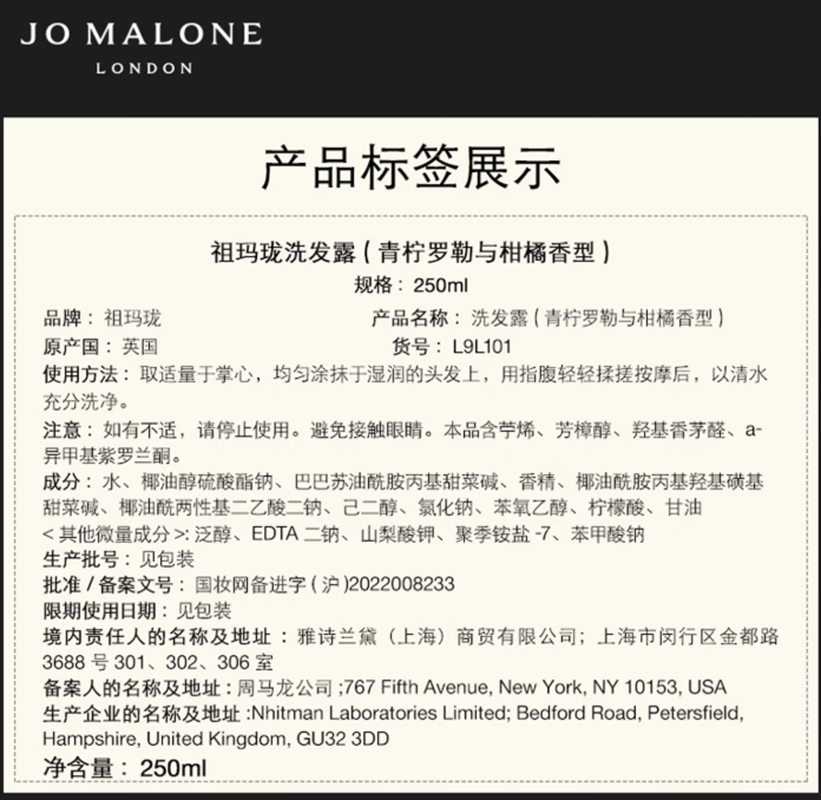 祖玛珑洗护套装青柠罗勒与柑橘(洗发露250ml+护发素250ml)高清大图