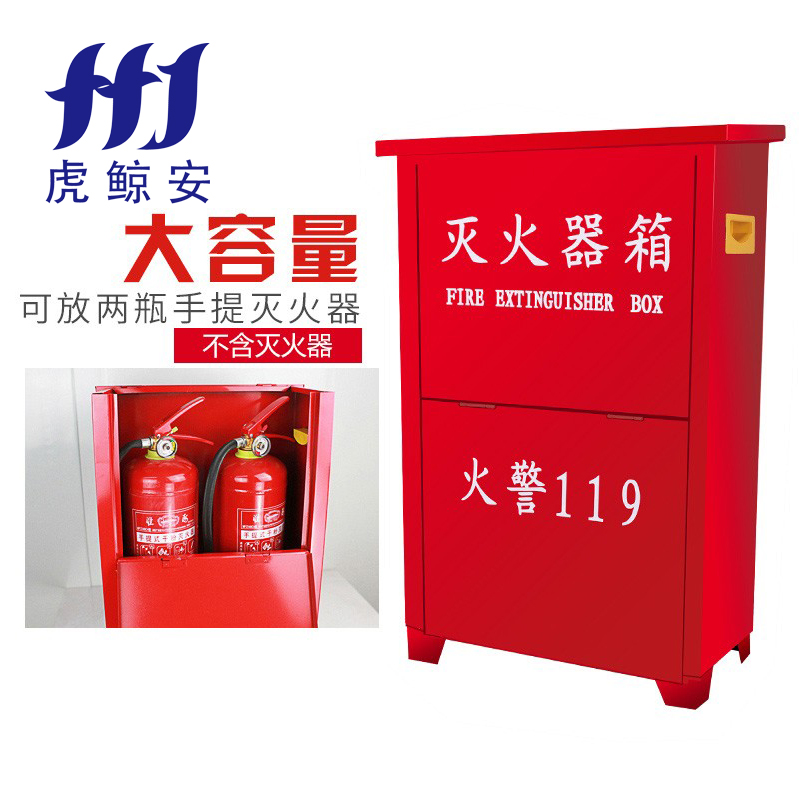 虎鲸安 HJ-XMDF5*2 可放2个 5kg干粉灭火器 灭火器箱 空箱 595X385X200MM 单位:个高清大图