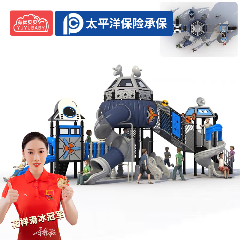有优贝贝室外大型滑滑梯幼儿园儿童组合玩具小区公园户外游乐设备高清大图