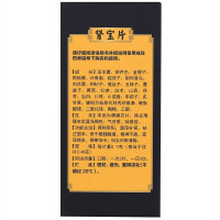 汇仁 肾宝片126片 男性 肾虚亏阳虚 温阳 扶正固本补 调理肾阳虚汇仁牌治疗药